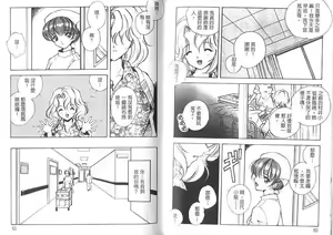Page 30 of Citron‧Veil | 香櫞面紗 - preview thumbnail
