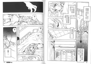 Page 31 of Citron‧Veil | 香櫞面紗 - preview thumbnail