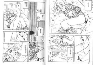 Page 32 of Citron‧Veil | 香櫞面紗 - preview thumbnail