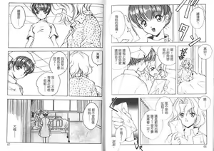 Page 33 of Citron‧Veil | 香櫞面紗 - preview thumbnail