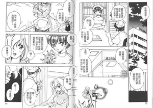 Page 34 of Citron‧Veil | 香櫞面紗 - preview thumbnail
