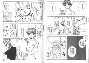 Page 35 of Citron‧Veil | 香櫞面紗 - preview thumbnail