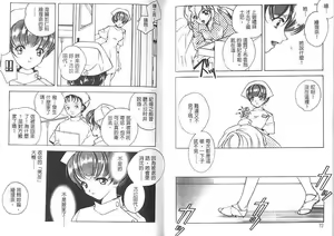 Page 36 of Citron‧Veil | 香櫞面紗 - preview thumbnail