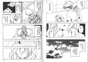 Page 37 of Citron‧Veil | 香櫞面紗 - preview thumbnail