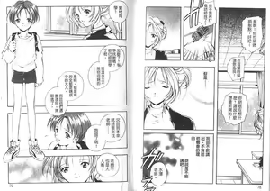 Page 39 of Citron‧Veil | 香櫞面紗 - preview thumbnail