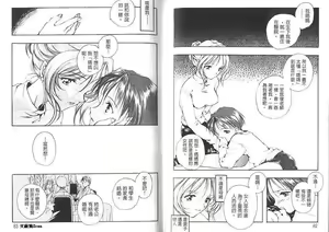 Page 41 of Citron‧Veil | 香櫞面紗 - preview thumbnail