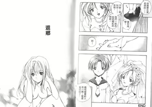 Page 42 of Citron‧Veil | 香櫞面紗 - preview thumbnail