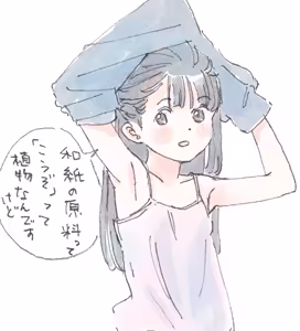 Page 63 of ポランカ | ガーティ | porankaran - preview thumbnail