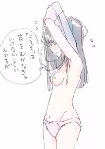 Page 64 of ポランカ | ガーティ | porankaran - preview thumbnail