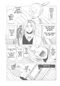 Page 4 of ED x WIN 4 - preview thumbnail
