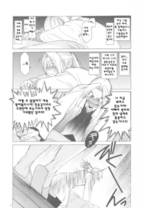 Page 5 of ED x WIN 4 - preview thumbnail