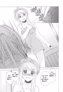 Page 6 of ED x WIN 4 - preview thumbnail