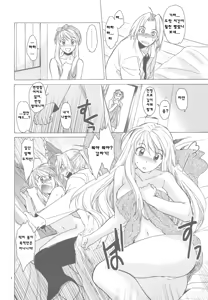 Page 7 of ED x WIN 4 - preview thumbnail