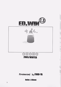 Page 3 of ED x WIN 1.5 - preview thumbnail