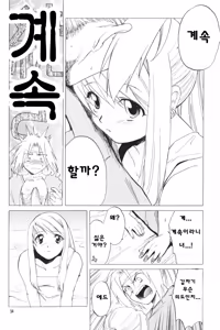Page 24 of ED x WIN - preview thumbnail
