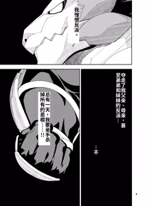 Page 2 of 榨汁英雄物语 8 - preview thumbnail