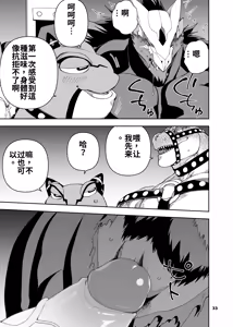 Page 34 of 榨汁英雄物语 8 - preview thumbnail