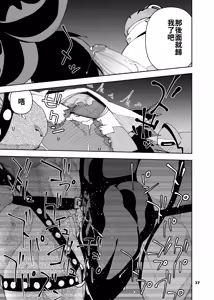 Page 38 of 榨汁英雄物语 8 - preview thumbnail