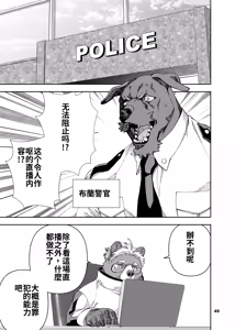 Page 46 of 榨汁英雄物语 8 - preview thumbnail