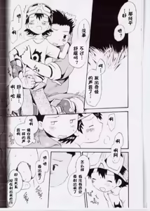 Page 13 of Takuya Mania - preview thumbnail