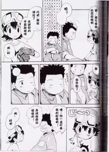 Page 16 of Takuya Mania - preview thumbnail