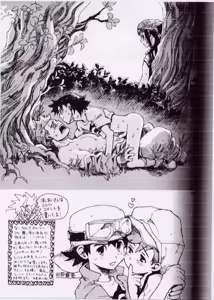 Page 2 of Takuya Mania - preview thumbnail