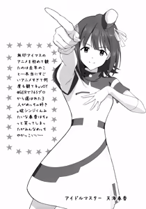 Page 6 of Nakakazu no Rakugaki Hon - preview thumbnail