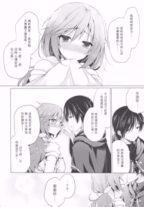 Page 9 of Tenshi no Sodate Kata | 天使的養育人 - preview thumbnail