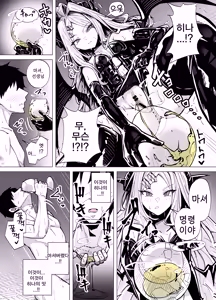 Page 15 of Do-S Hina ni Shiborareru | 도S 히나에게 착취당하다 - preview thumbnail