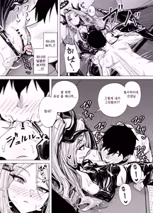Page 7 of Do-S Hina ni Shiborareru | 도S 히나에게 착취당하다 - preview thumbnail