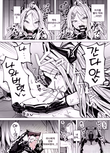 Page 9 of Do-S Hina ni Shiborareru | 도S 히나에게 착취당하다 - preview thumbnail