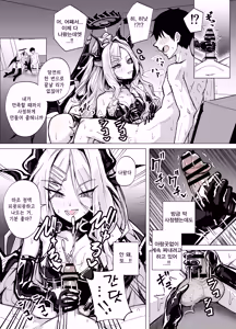 Page 10 of Do-S Hina ni Shiborareru | 도S 히나에게 착취당하다 - preview thumbnail