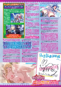 Page 79 of BugBug 2026-06 - preview thumbnail