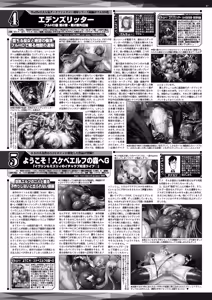 Page 85 of BugBug 2026-06 - preview thumbnail