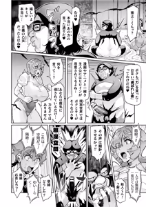Page 14 of Seisou Otome Knight Bloomer Seiren Naru Otome wa Retsujou ni Kegare… Ch. 1-2 - preview thumbnail