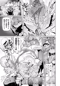 Page 33 of Seisou Otome Knight Bloomer Seiren Naru Otome wa Retsujou ni Kegare… Ch. 1-2 - preview thumbnail