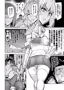 Page 40 of Seisou Otome Knight Bloomer Seiren Naru Otome wa Retsujou ni Kegare… Ch. 1-2 - preview thumbnail