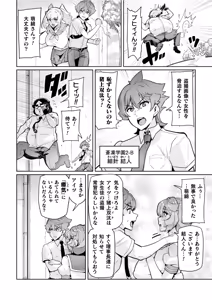 Page 4 of Seisou Otome Knight Bloomer Seiren Naru Otome wa Retsujou ni Kegare… Ch. 1-2 - preview thumbnail