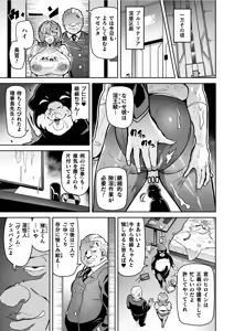 Page 49 of Seisou Otome Knight Bloomer Seiren Naru Otome wa Retsujou ni Kegare… Ch. 1-2 - preview thumbnail