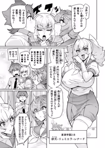 Page 5 of Seisou Otome Knight Bloomer Seiren Naru Otome wa Retsujou ni Kegare… Ch. 1-2 - preview thumbnail