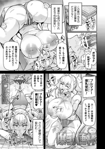 Page 71 of Seisou Otome Knight Bloomer Seiren Naru Otome wa Retsujou ni Kegare… Ch. 1-2 - preview thumbnail