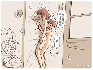 Page 131 of Ganaishou no Fantia - preview thumbnail