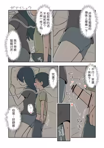 Page 171 of Ganaishou no Fantia - preview thumbnail