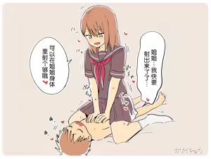 Page 179 of Ganaishou no Fantia - preview thumbnail