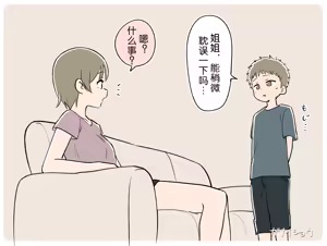 Page 202 of Ganaishou no Fantia - preview thumbnail