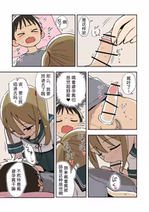 Page 42 of Ganaishou no Fantia - preview thumbnail