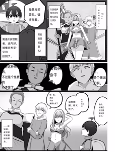 Page 2 of I'm a skin craftsman at the bottom, but I was abandoned by the party members, so I take revenge on the skin. - preview thumbnail