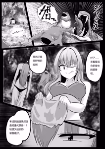 Page 33 of I'm a skin craftsman at the bottom, but I was abandoned by the party members, so I take revenge on the skin. - preview thumbnail