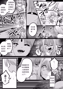 Page 7 of I'm a skin craftsman at the bottom, but I was abandoned by the party members, so I take revenge on the skin. - preview thumbnail