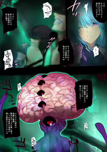 Page 4 of Heroine Jutai Meirei Madou Shinkigari Hen Body Hacker Zenpen - preview thumbnail